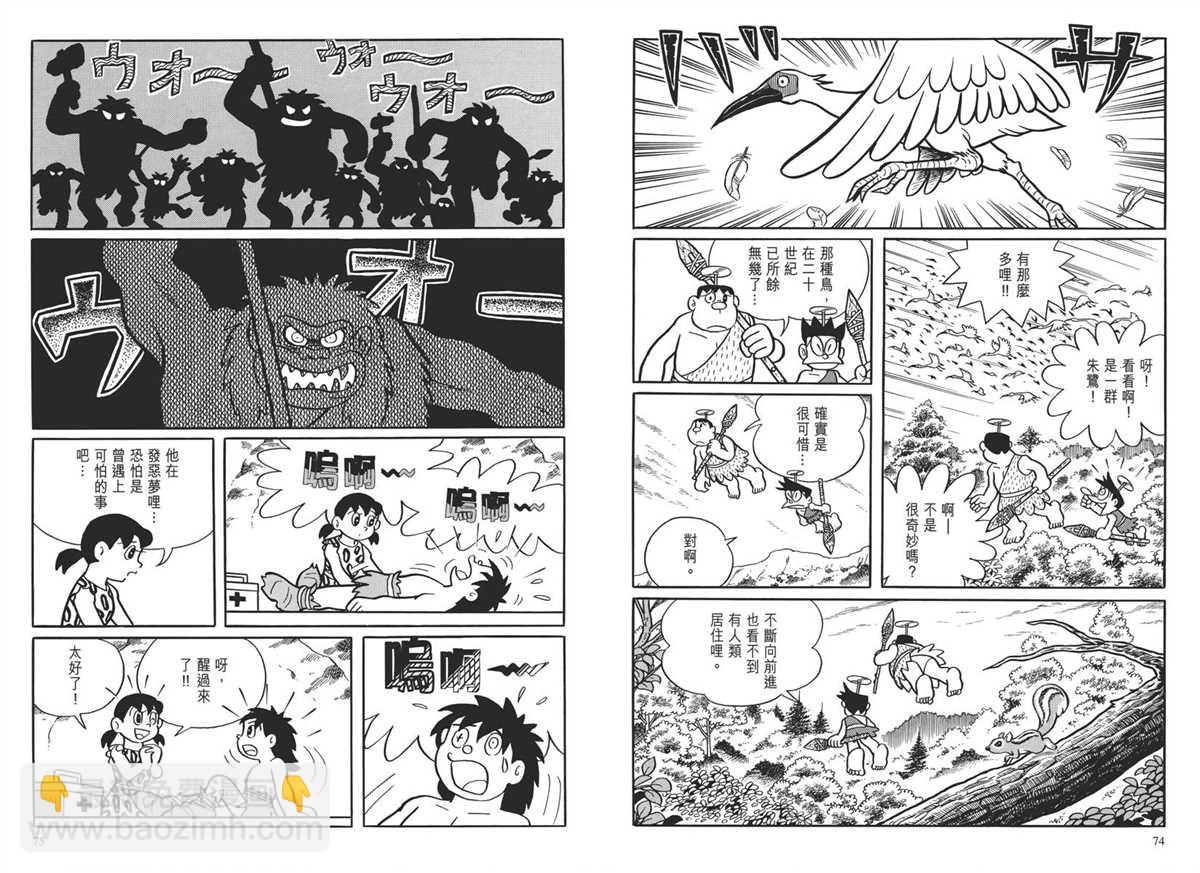 《哆啦A梦》大长篇全集04 第41页