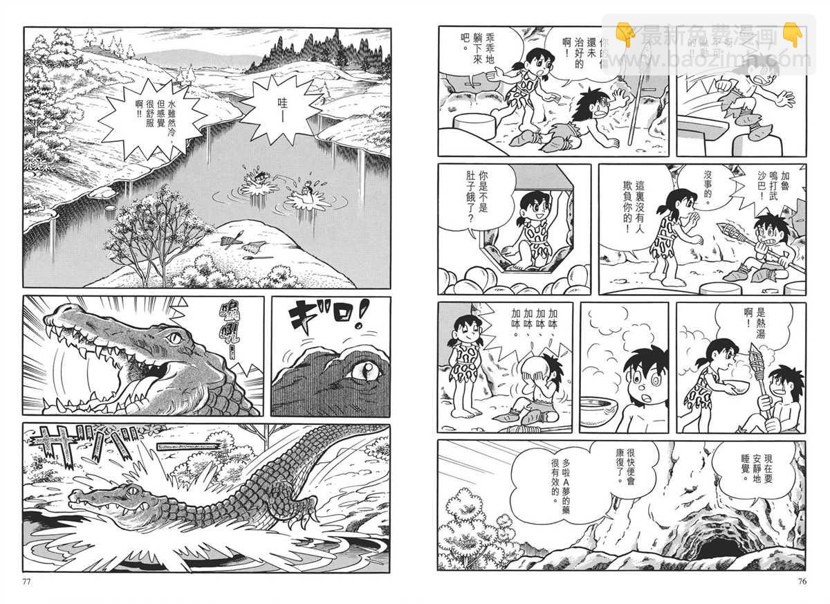 《哆啦A梦》大长篇全集04 第42页