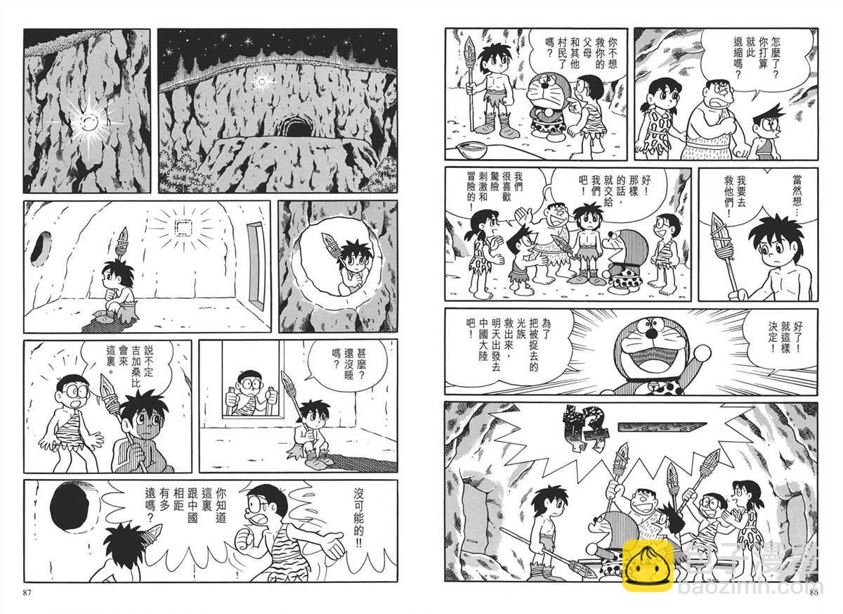 《哆啦A梦》大长篇全集04 第47页