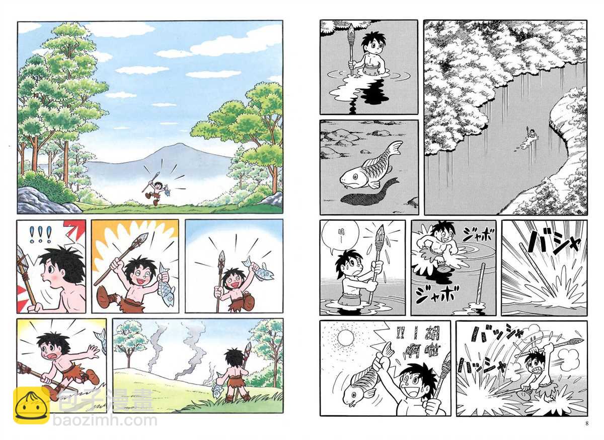 《哆啦A梦》大长篇全集04 第8页