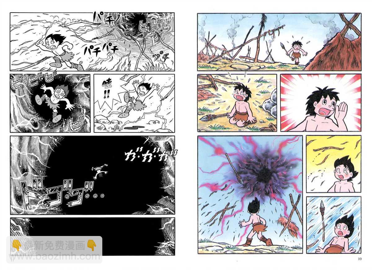 《哆啦A梦》大长篇全集04 第9页