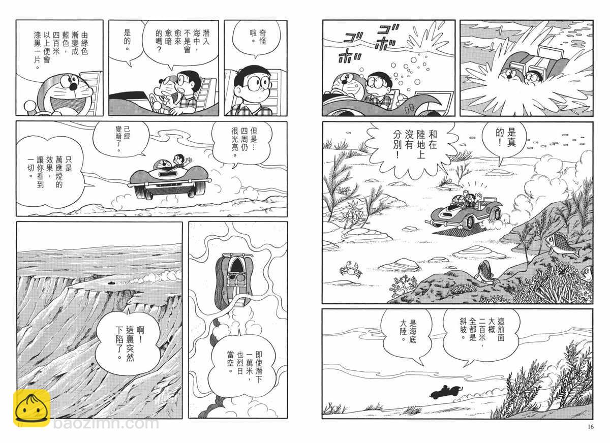 《哆啦A梦》大长篇全集02 第11页