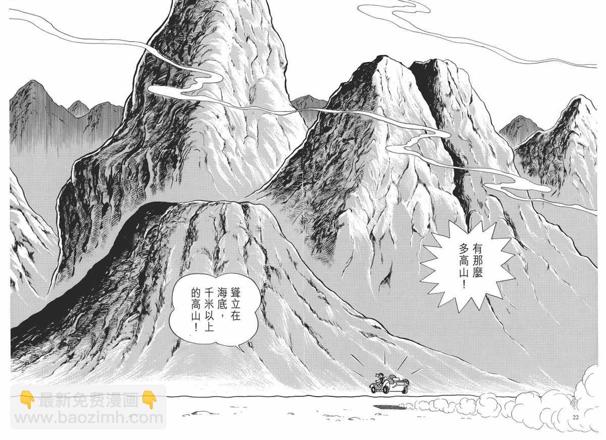 《哆啦A梦》大长篇全集02 第14页