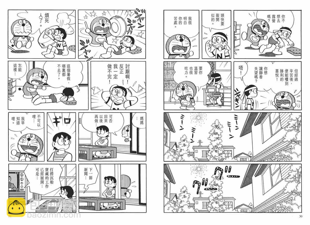 《哆啦A梦》大长篇全集02 第18页