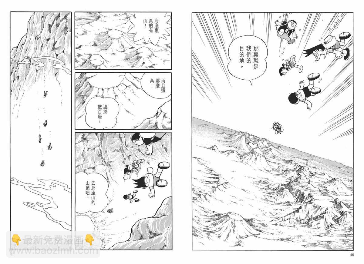 《哆啦A梦》大长篇全集02 第23页