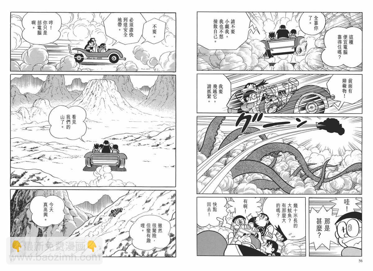 《哆啦A梦》大长篇全集02 第31页