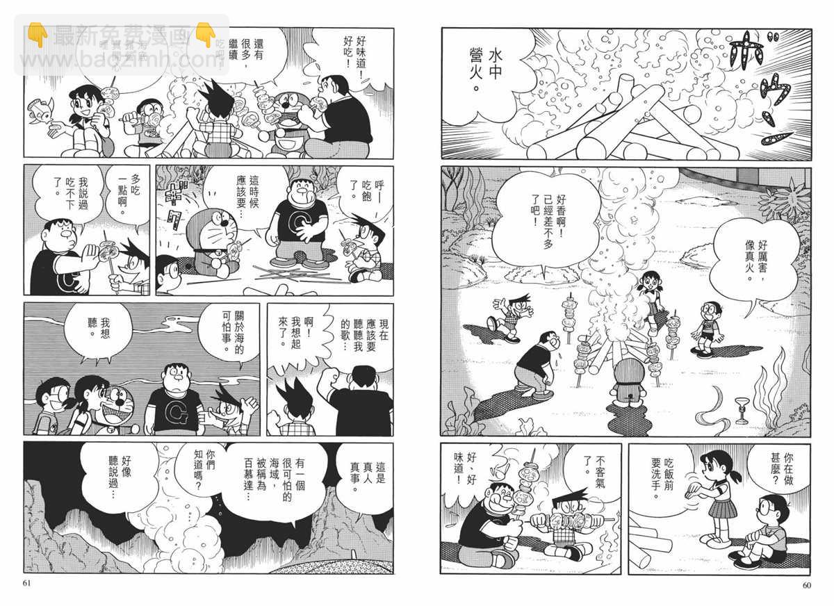 《哆啦A梦》大长篇全集02 第33页