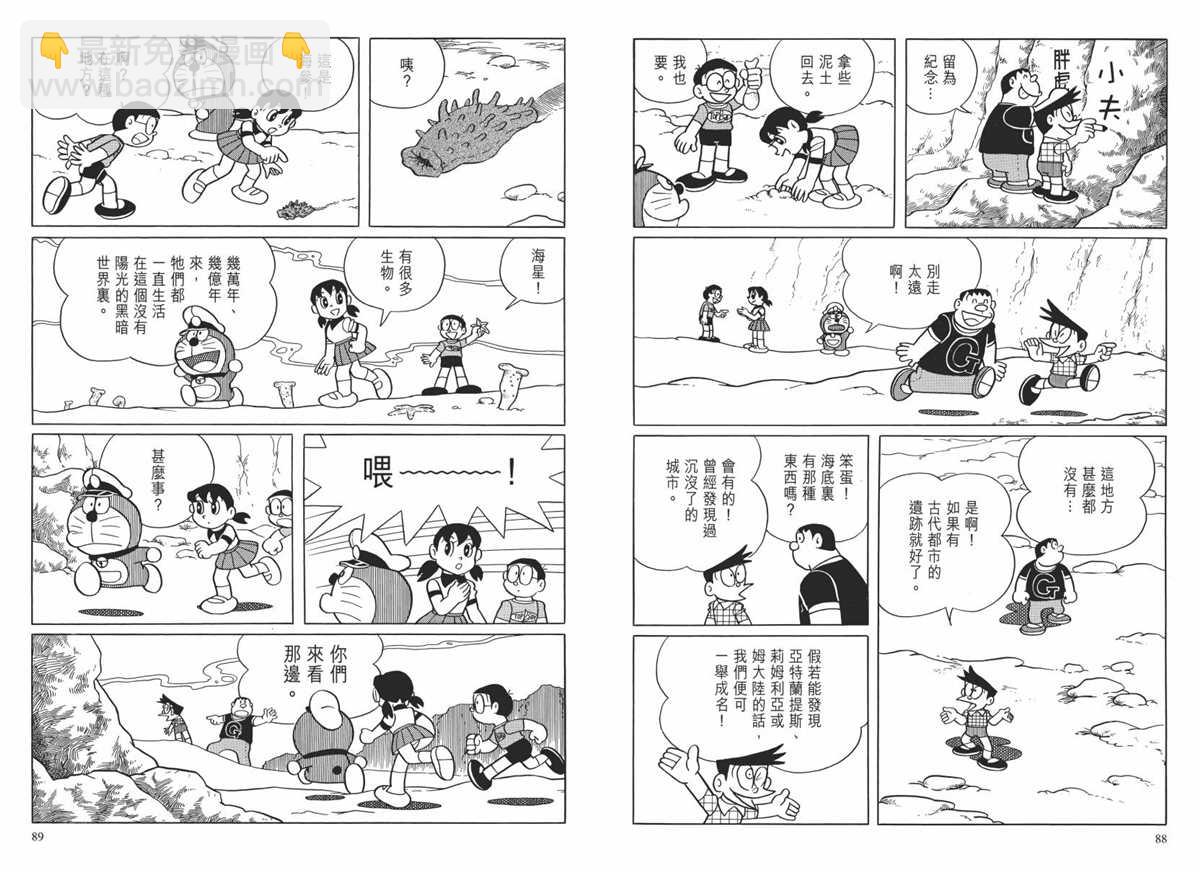 《哆啦A梦》大长篇全集02 第47页