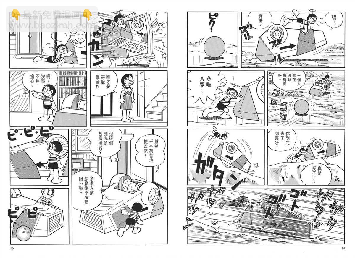 《哆啦A梦》大长篇全集03 第10页