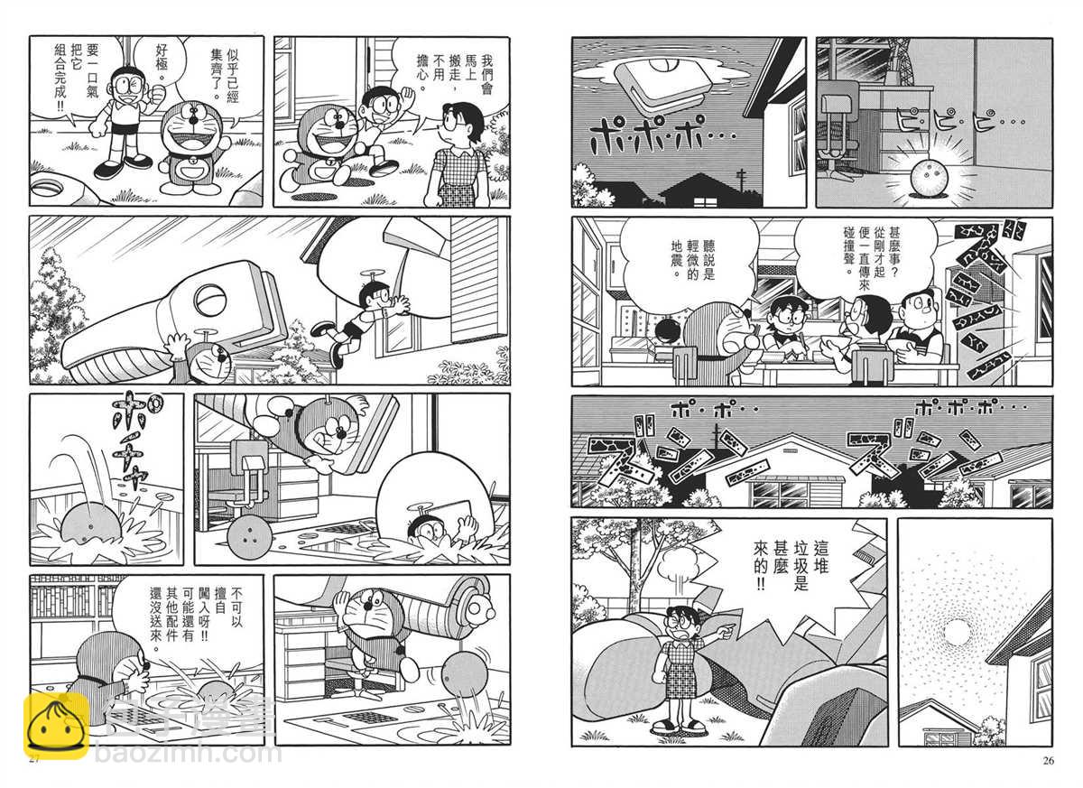 《哆啦A梦》大长篇全集03 第16页