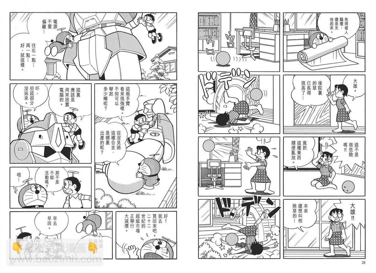 《哆啦A梦》大长篇全集03 第17页