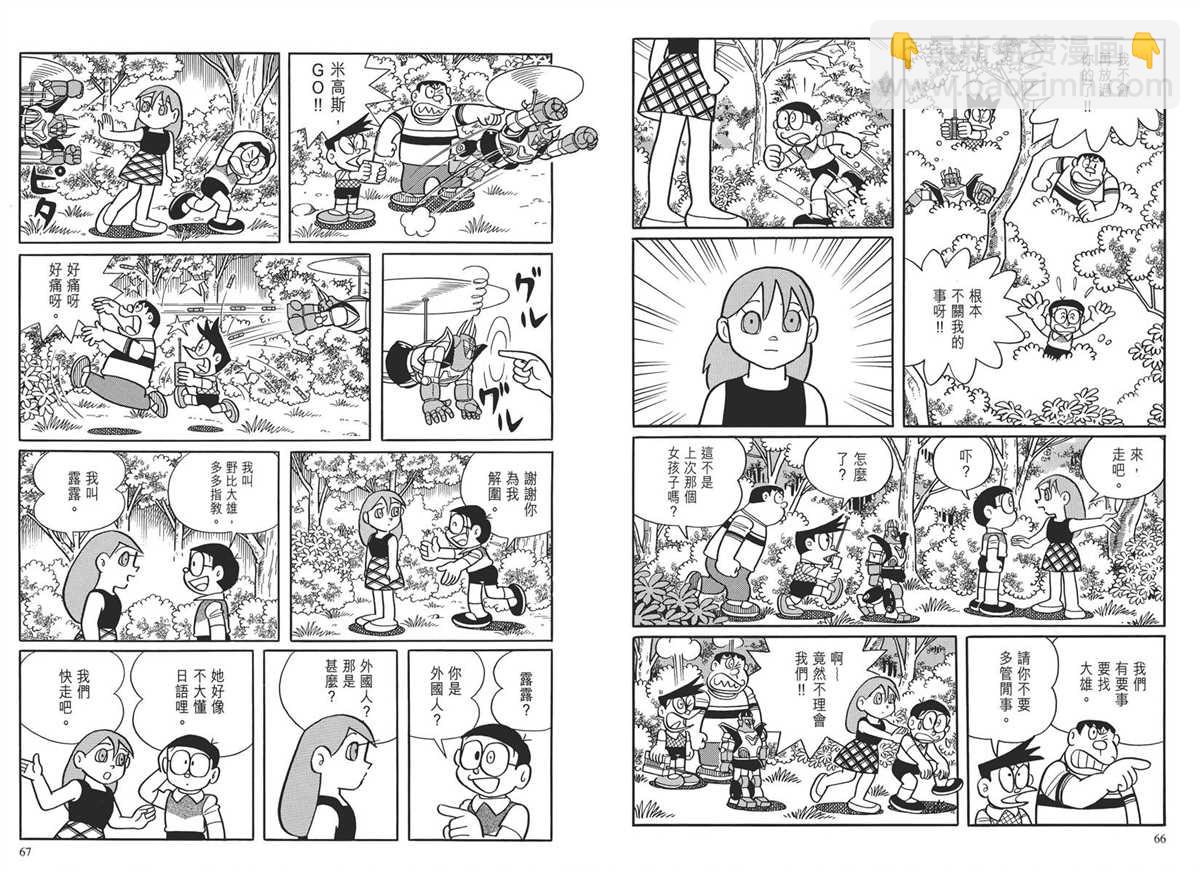 《哆啦A梦》大长篇全集03 第36页
