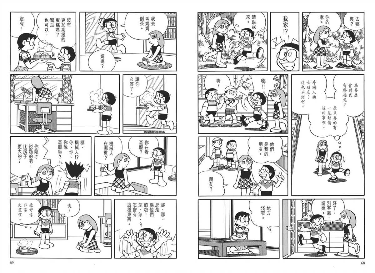 《哆啦A梦》大长篇全集03 第37页