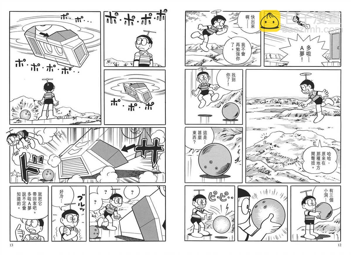 《哆啦A梦》大长篇全集03 第9页