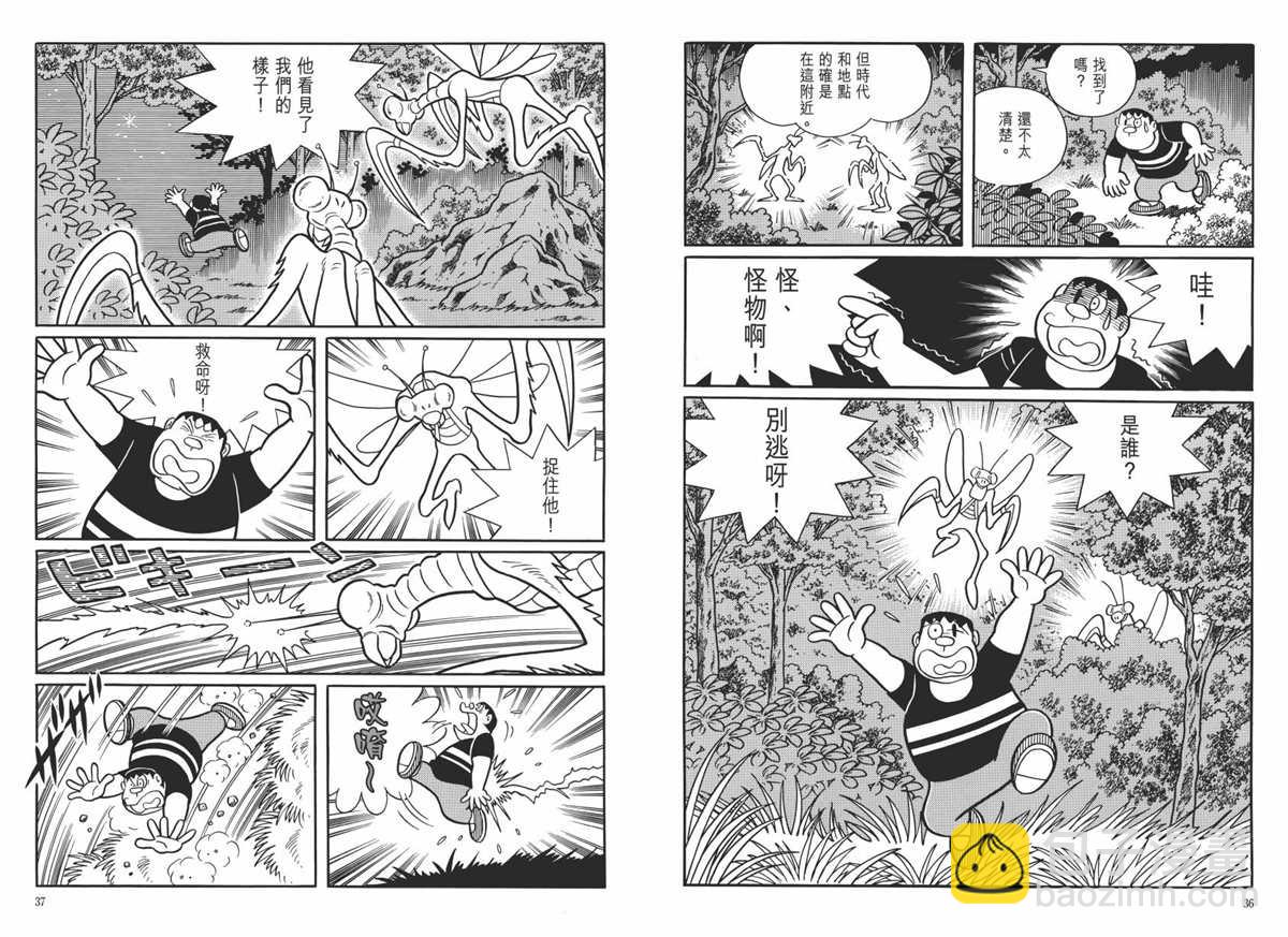 《哆啦A梦》大长篇全集06 第22页
