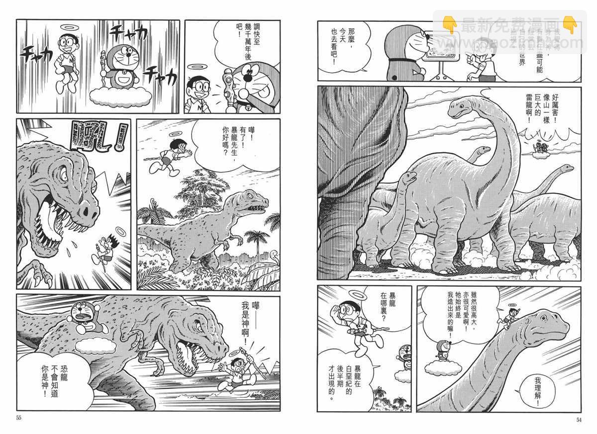 《哆啦A梦》大长篇全集06 第31页