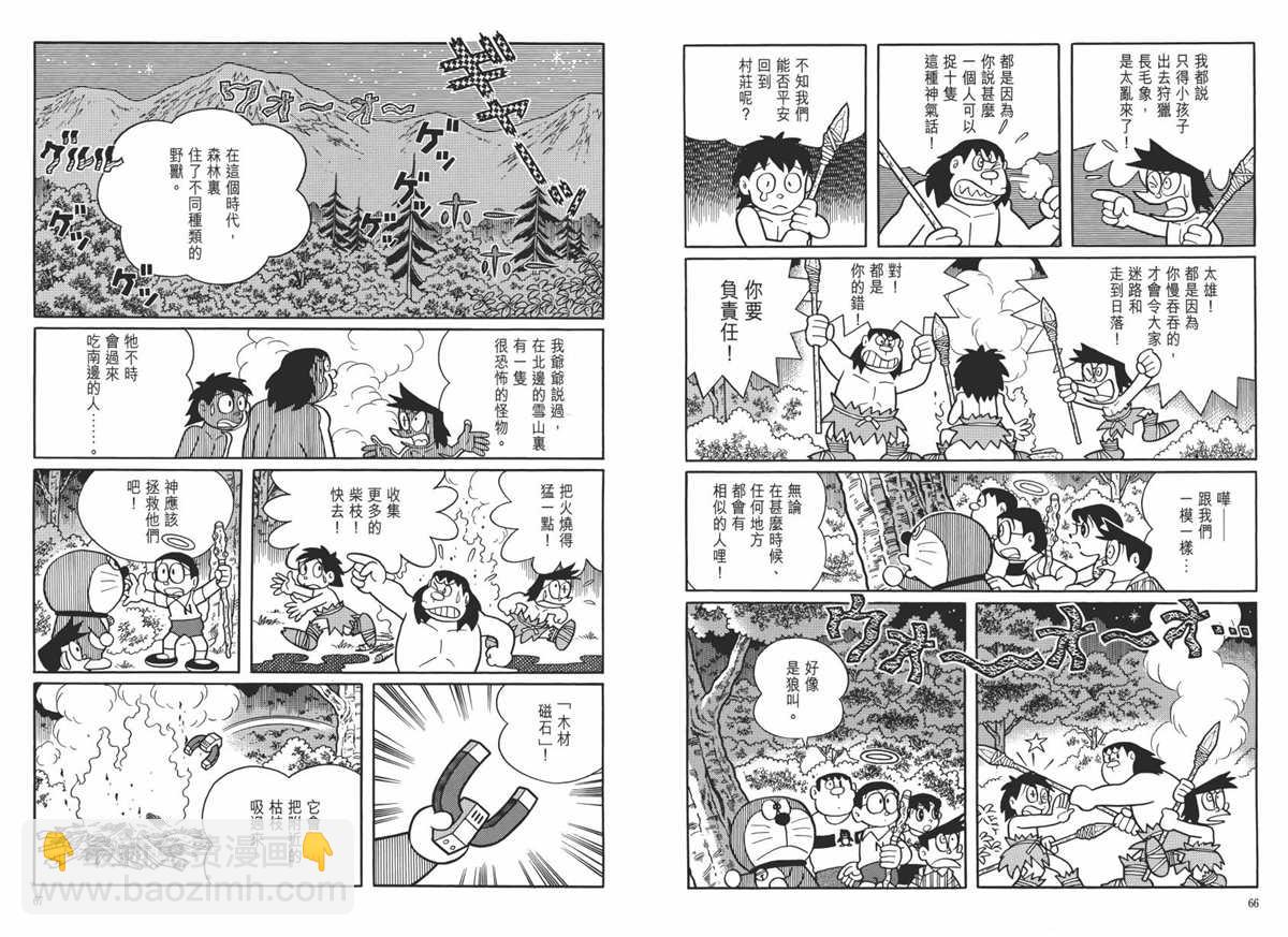 《哆啦A梦》大长篇全集06 第37页