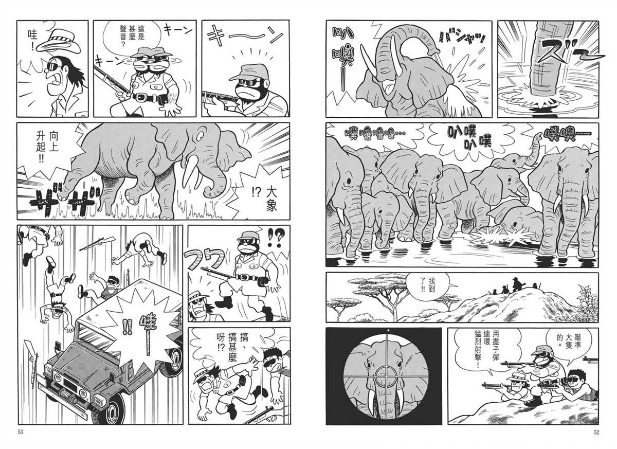 《哆啦A梦》大长篇全集05 第30页