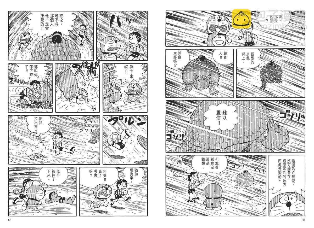 《哆啦A梦》大长篇全集05 第37页