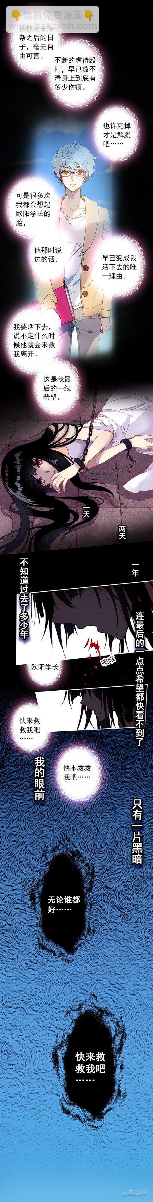 《此爱不售》第三话 苏醒 第6页