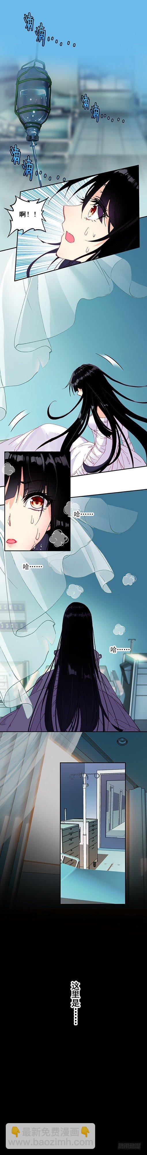 《此爱不售》第三话 苏醒 第7页