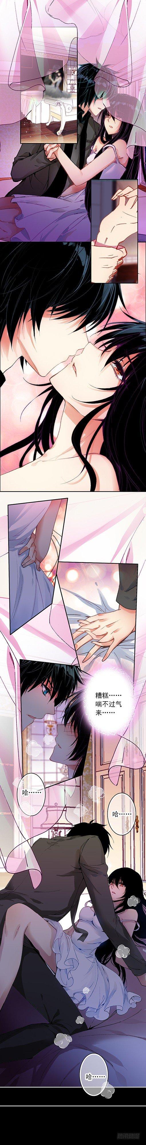 《此爱不售》第七话 玩具 第5页