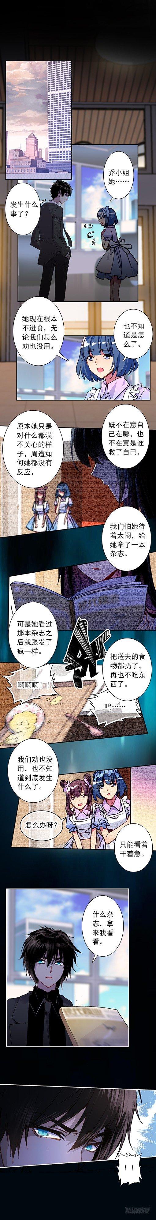 《此爱不售》第五话 逼迫 第2页
