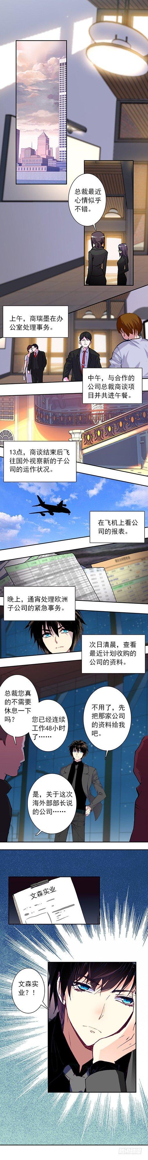 《此爱不售》第八话 挣扎 第2页