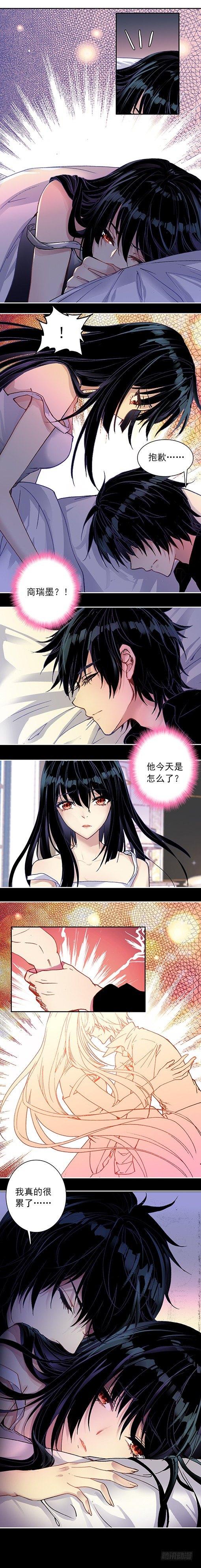 《此爱不售》第八话 挣扎 第4页