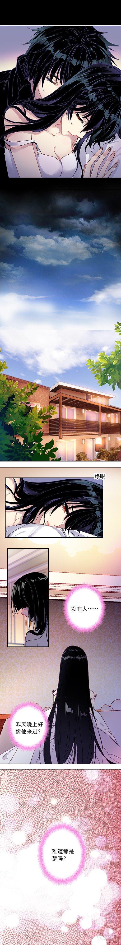 《此爱不售》第八话 挣扎 第5页