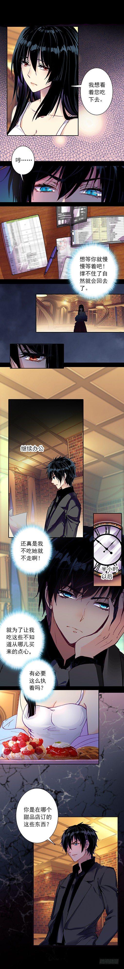 《此爱不售》第十三话 第5页