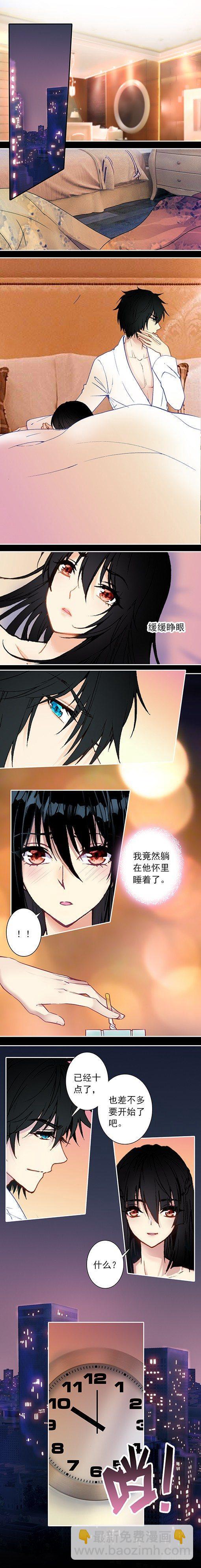 《此爱不售》第十九话 第2页