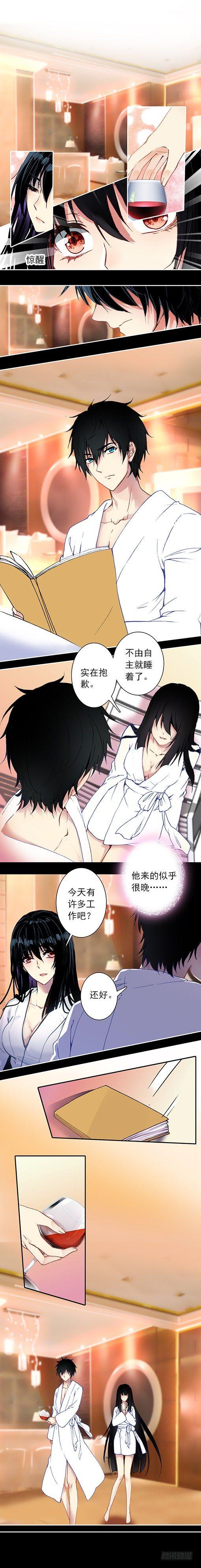 《此爱不售》第十八话 第2页