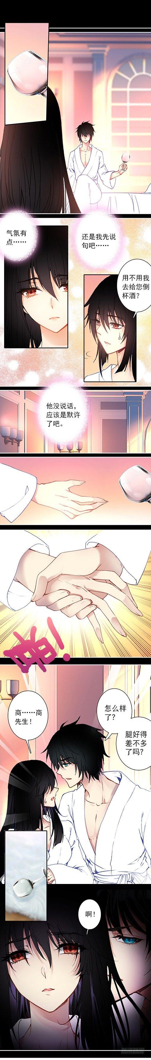 《此爱不售》第十八话 第3页