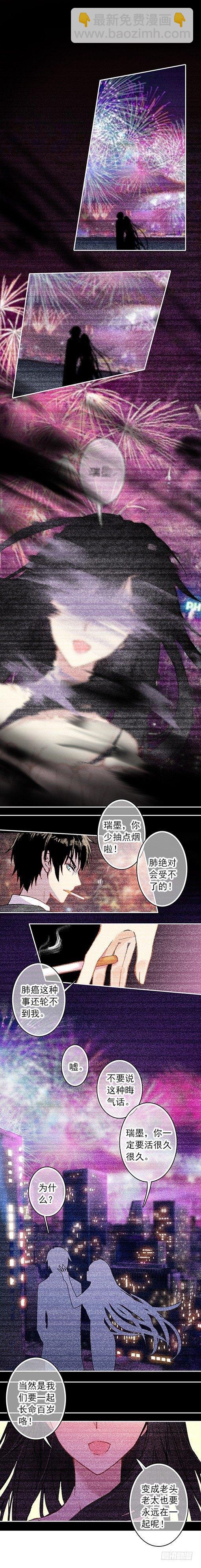 《此爱不售》第十七话 第2页