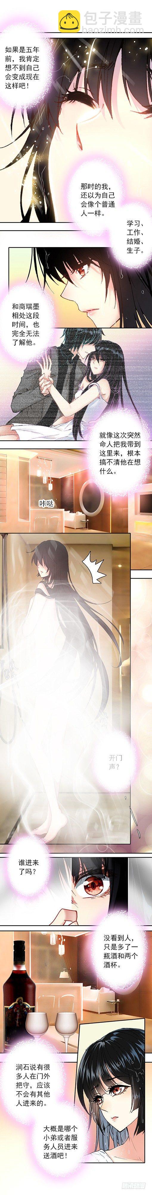《此爱不售》第十七话 第4页