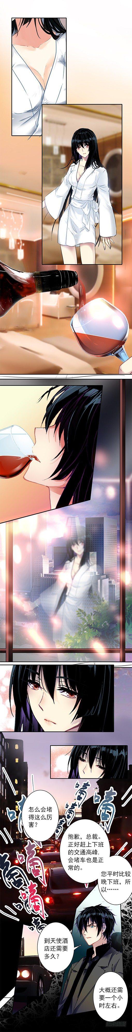《此爱不售》第十七话 第5页