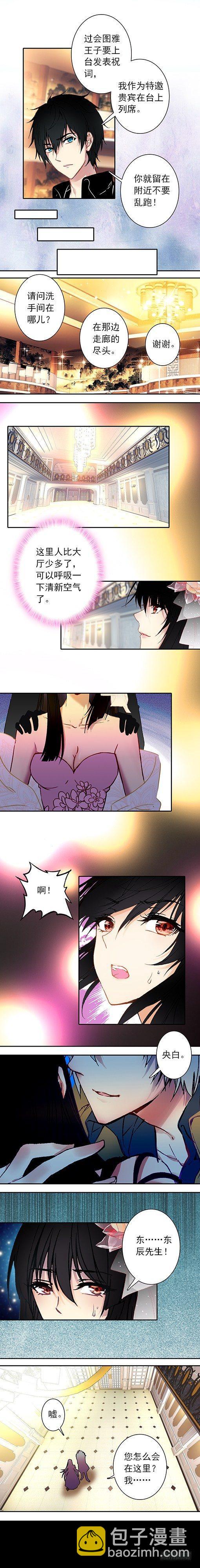 《此爱不售》第二十七话 第4页