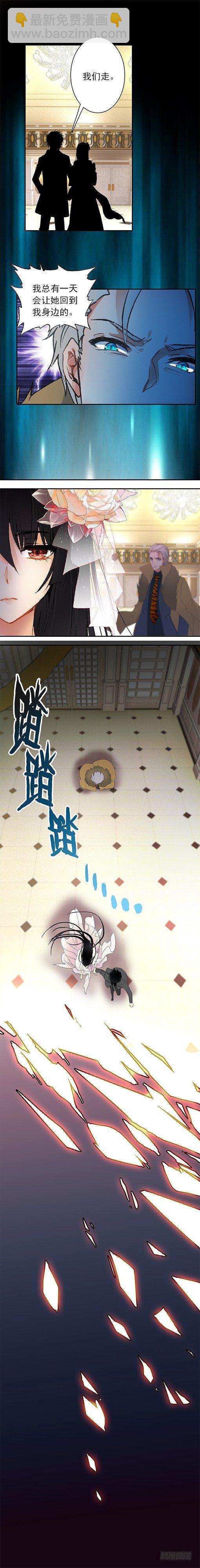 《此爱不售》第二十八话 交锋 第5页