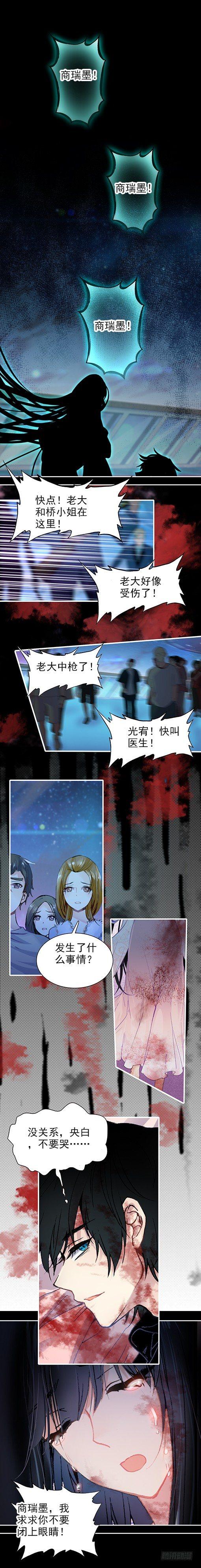 《此爱不售》第三十一话 第2页