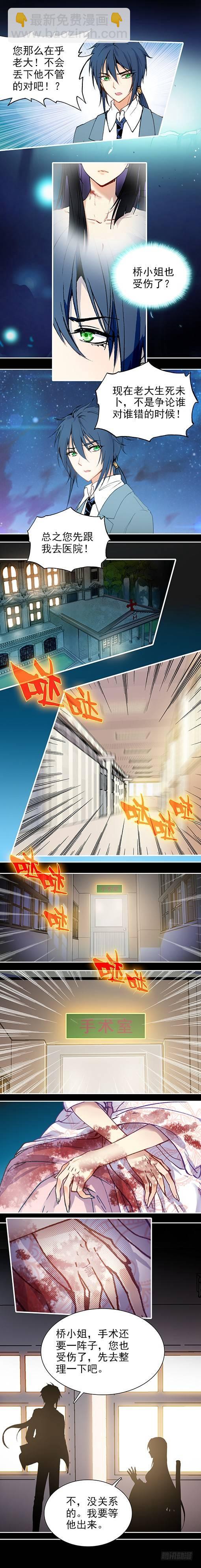 《此爱不售》第三十一话 第5页