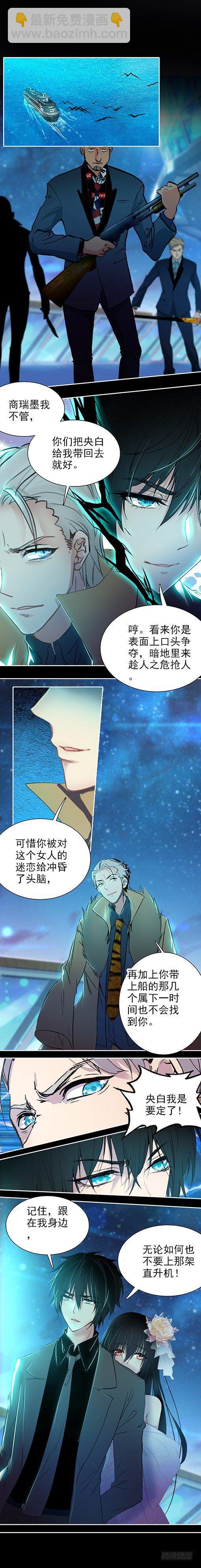 《此爱不售》第三十话 第2页