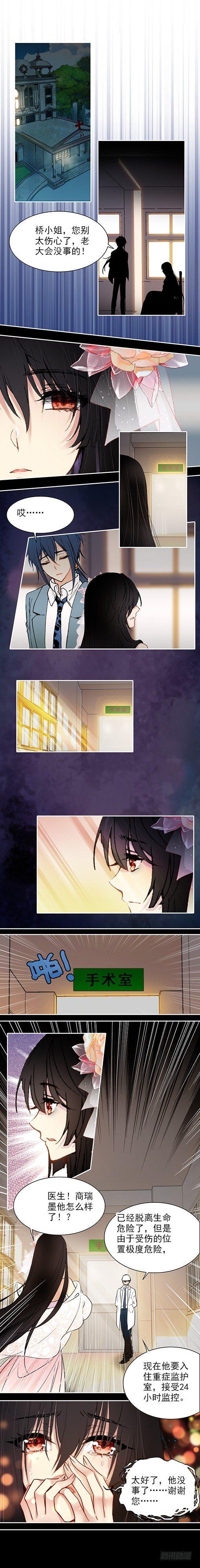 《此爱不售》第三十二话 第2页