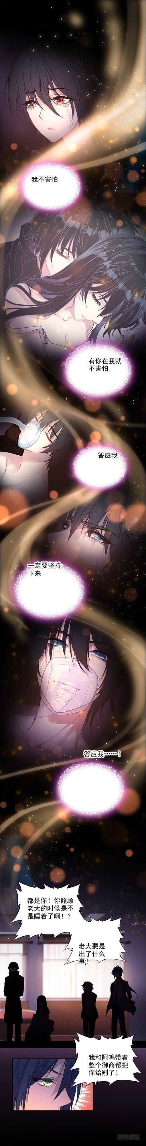 《此爱不售》第三十四话 第2页