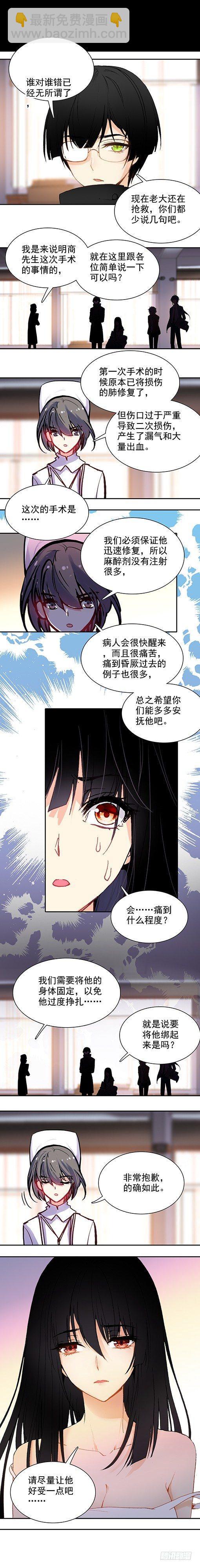 《此爱不售》第三十四话 第4页