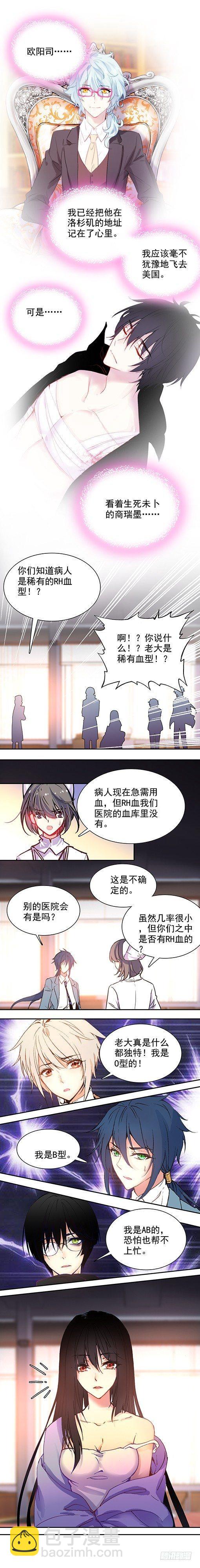 《此爱不售》第三十四话 第5页