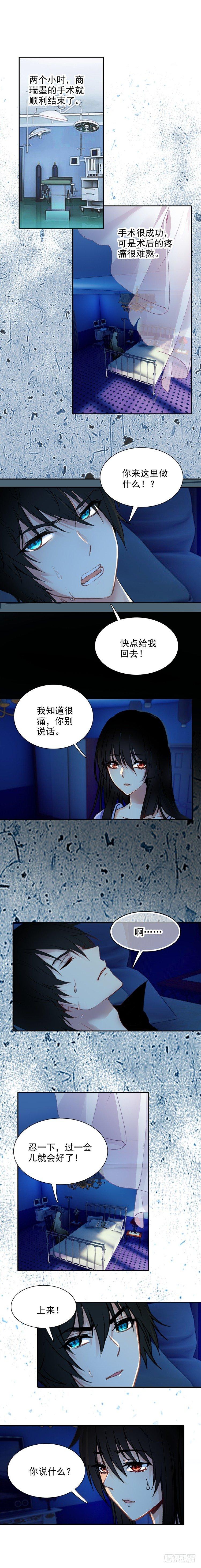 《此爱不售》第三十六话 第2页