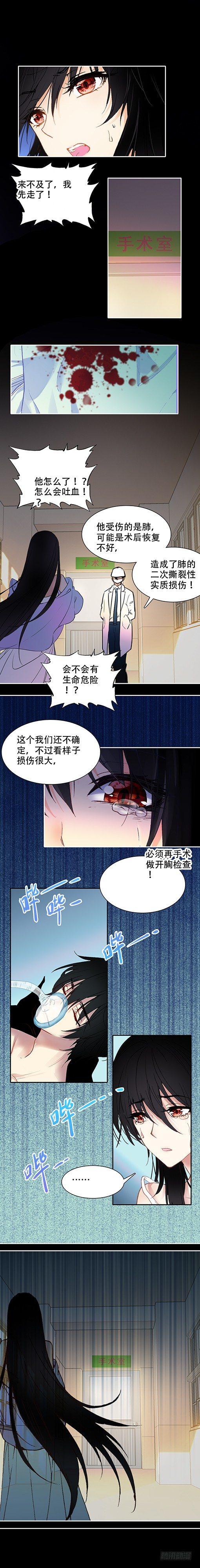 《此爱不售》第三十三话 第5页