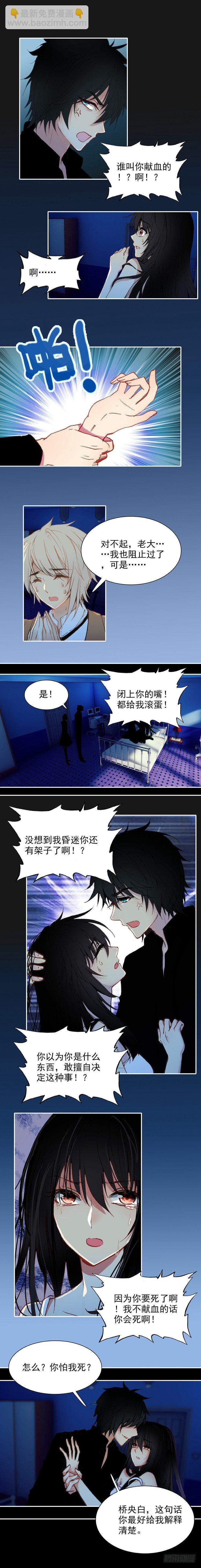 《此爱不售》第三十七话 第4页