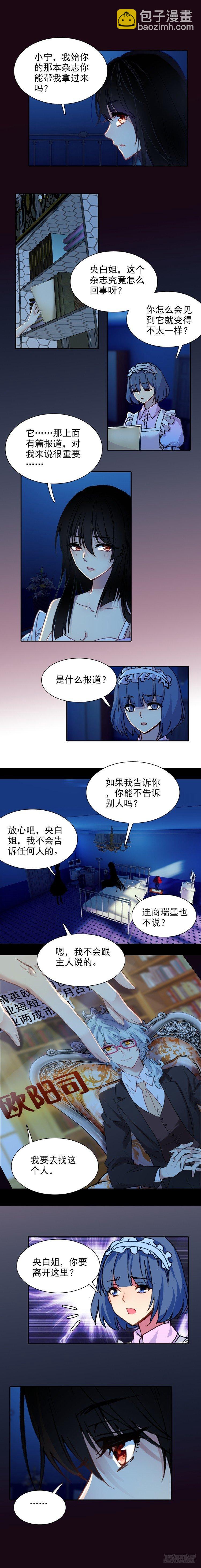 《此爱不售》第三十八话 第3页